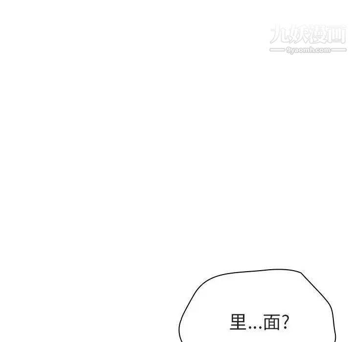 与上司的密约第4话