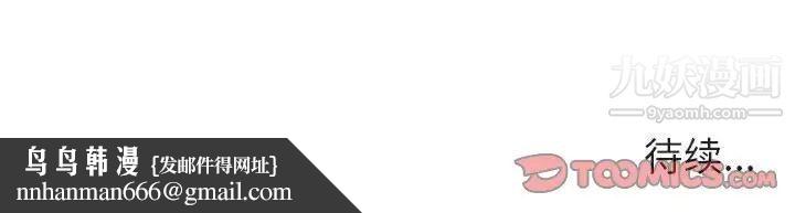 与上司的密约第4话