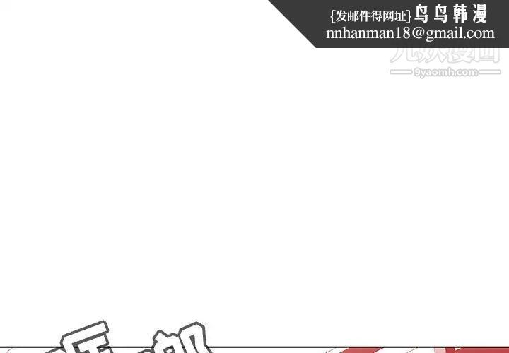 与上司的密约第5话