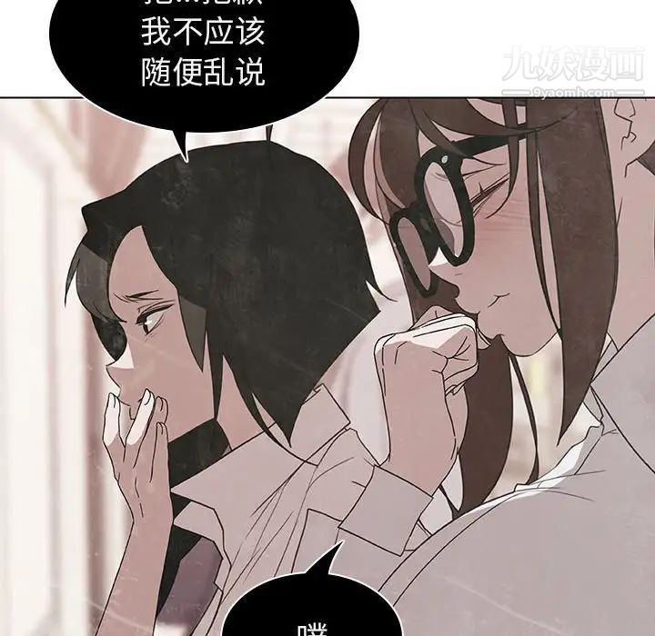 与上司的密约第5话