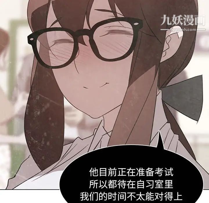 与上司的密约第5话