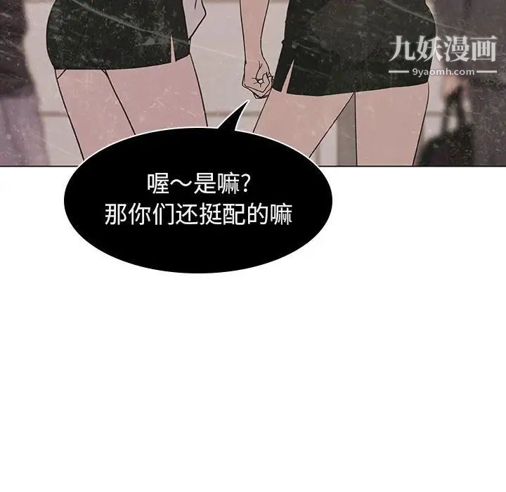 与上司的密约第5话