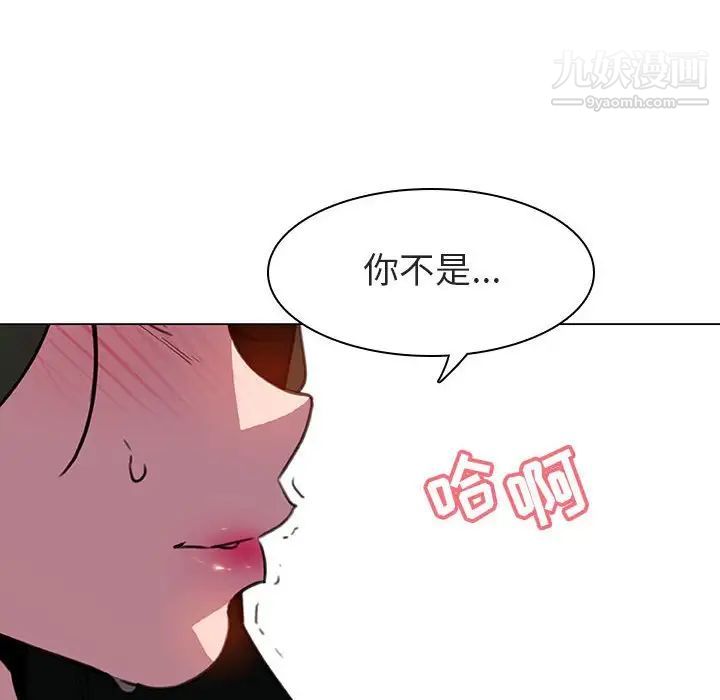 与上司的密约第5话