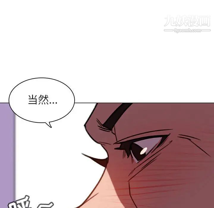 与上司的密约第5话