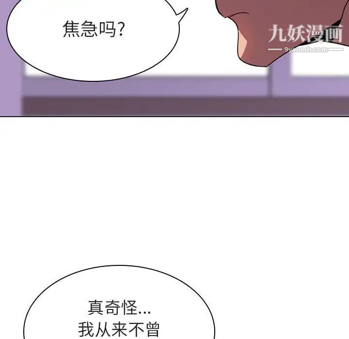 与上司的密约第5话