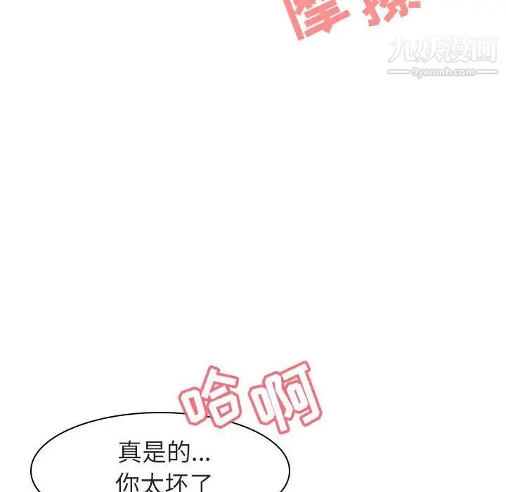 与上司的密约第5话