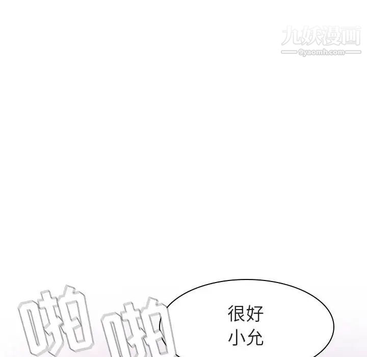 与上司的密约第5话