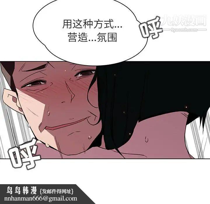 与上司的密约第5话