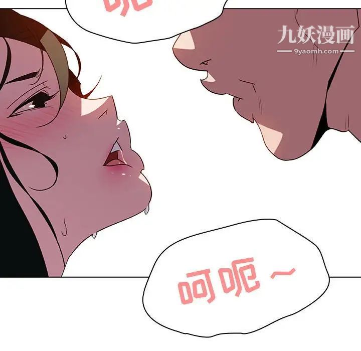 与上司的密约第5话