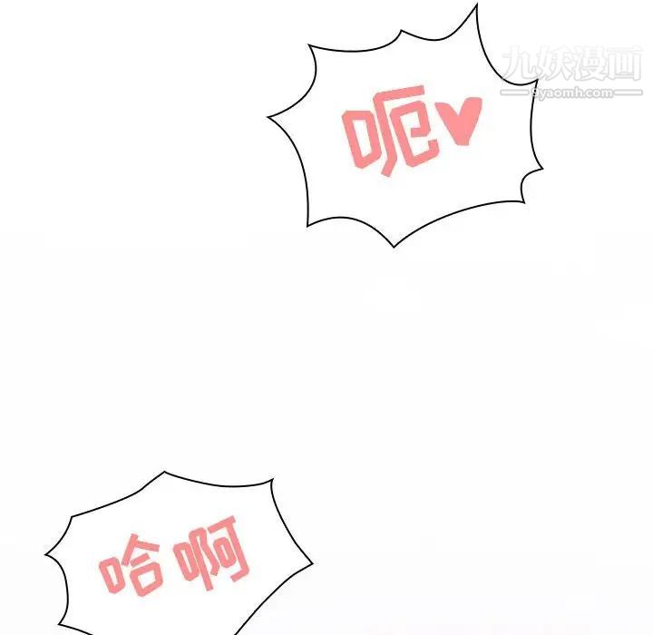 与上司的密约第5话