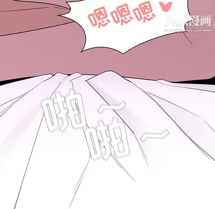 与上司的密约第5话