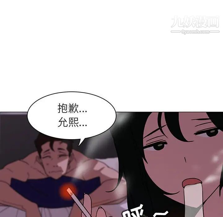 与上司的密约第5话