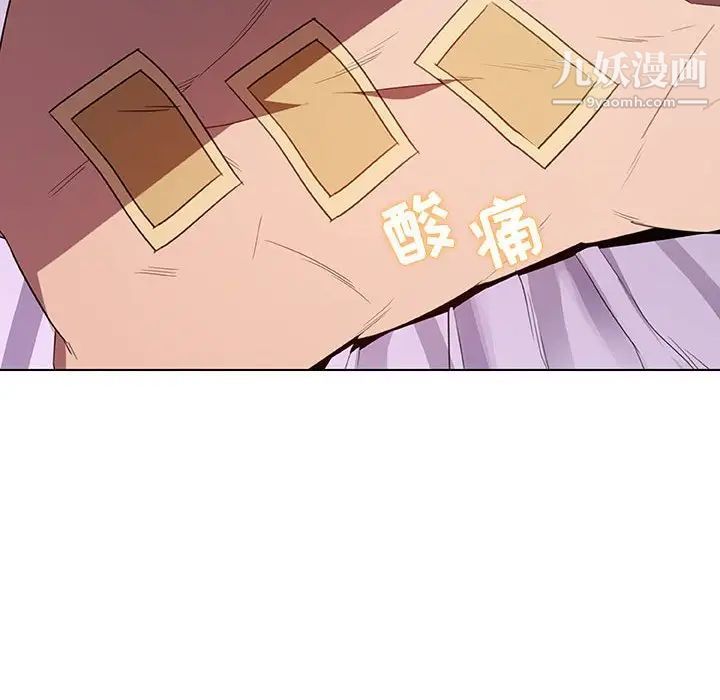 与上司的密约第5话