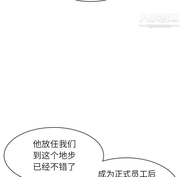 与上司的密约第5话