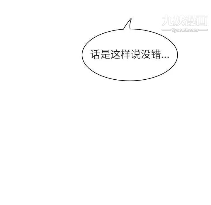 与上司的密约第5话