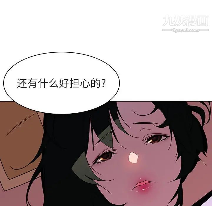 与上司的密约第5话