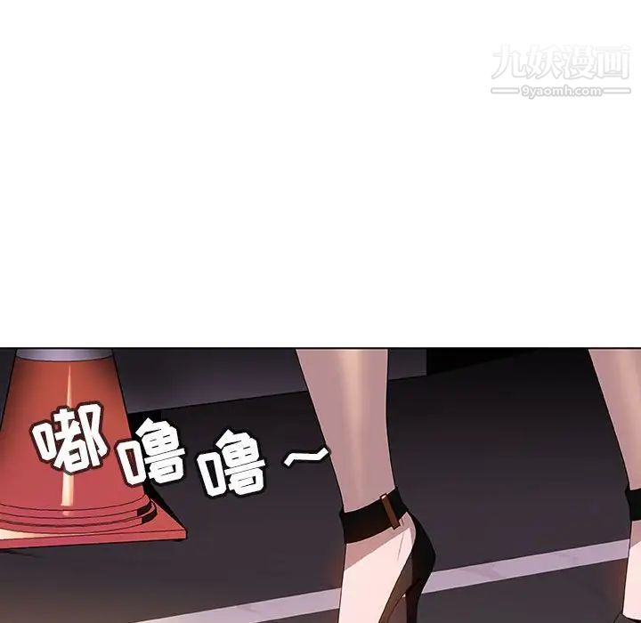 与上司的密约第5话