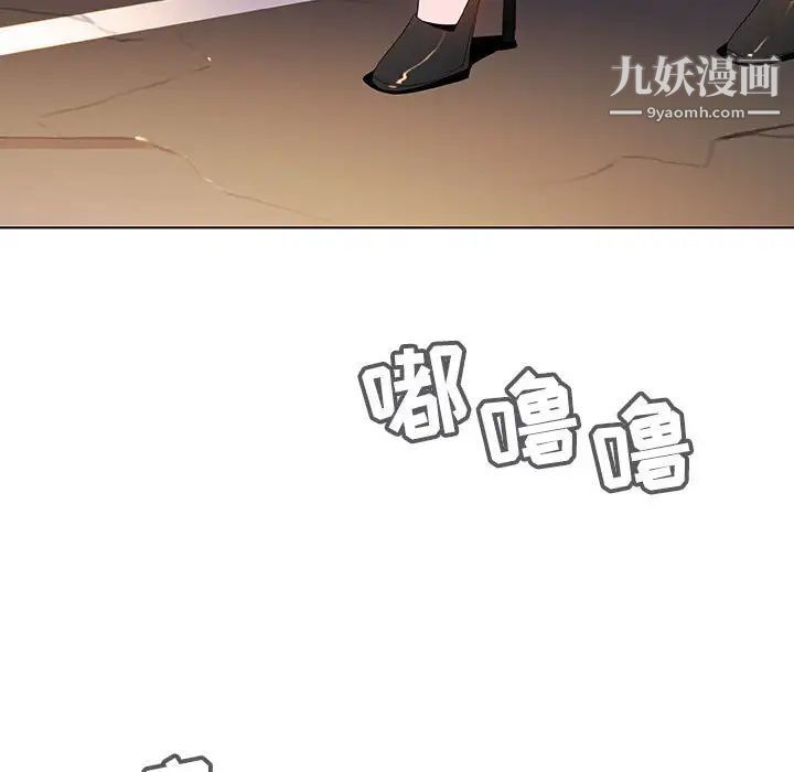 与上司的密约第5话