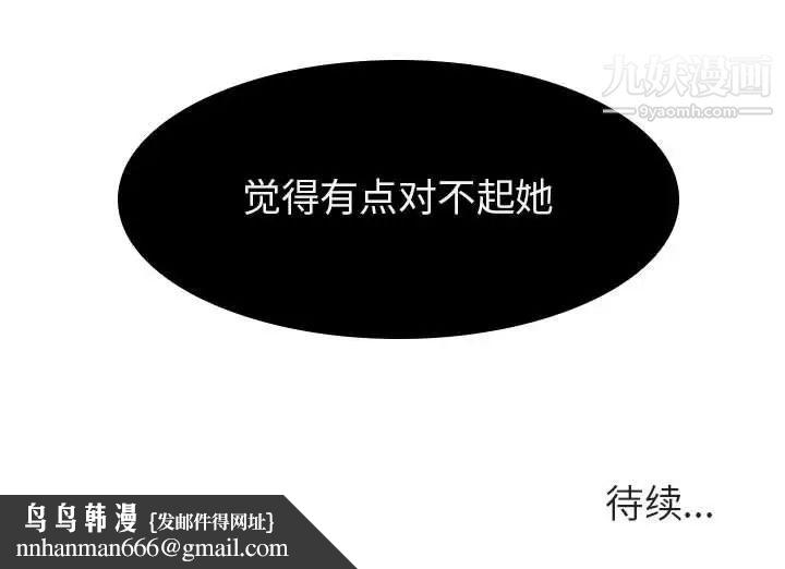 与上司的密约第5话