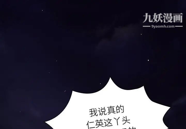 与上司的密约第6话