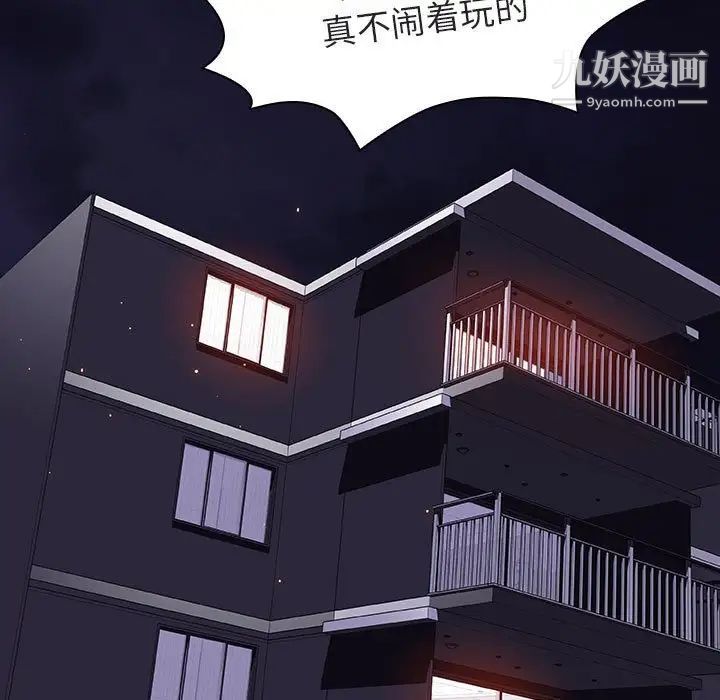 与上司的密约第6话