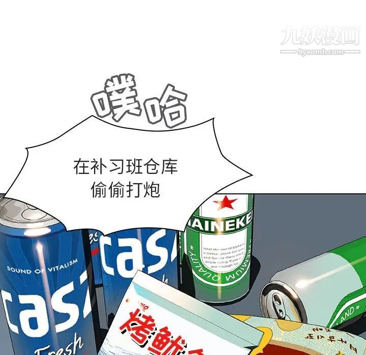 与上司的密约第6话