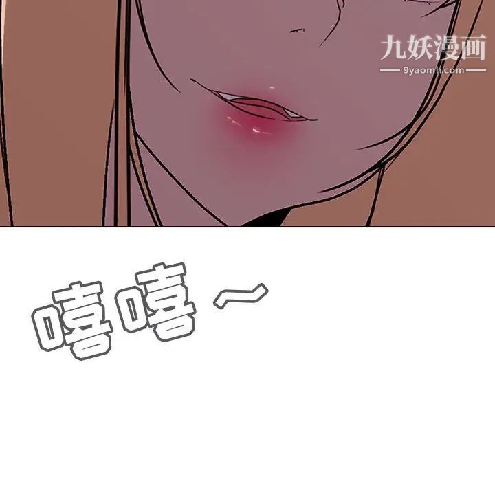 与上司的密约第6话