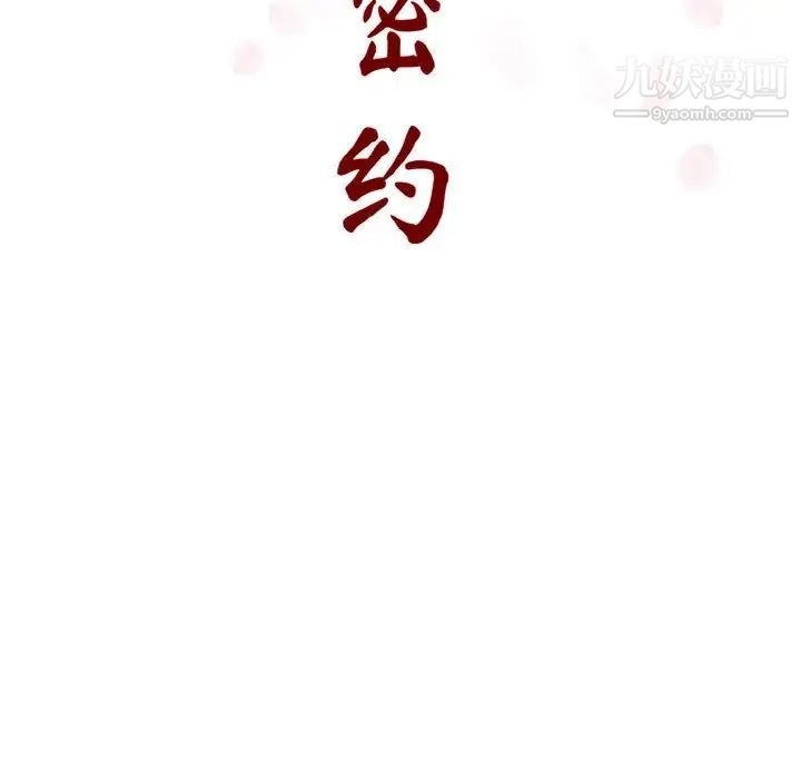 与上司的密约第6话