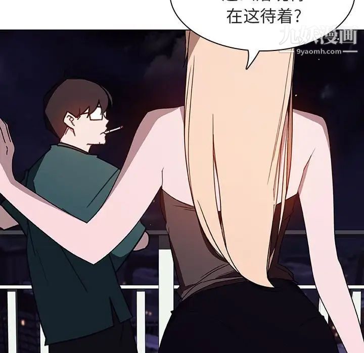 与上司的密约第6话