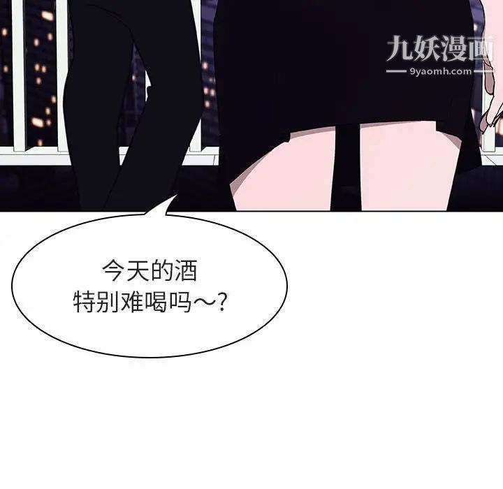 与上司的密约第6话