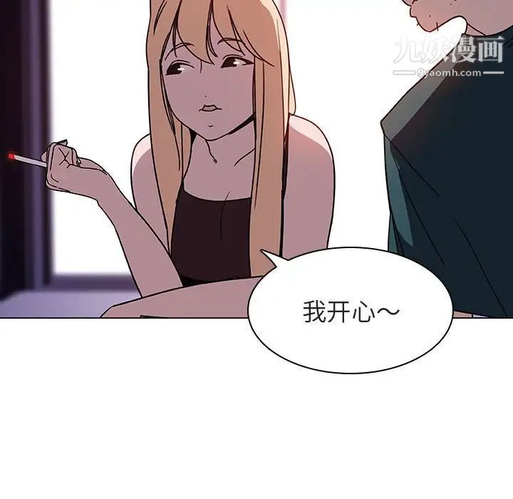 与上司的密约第6话