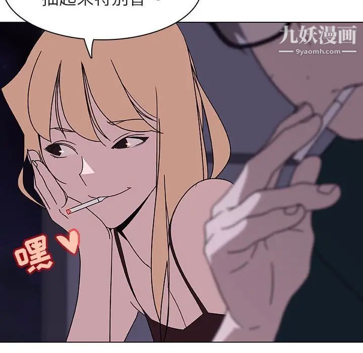 与上司的密约第6话