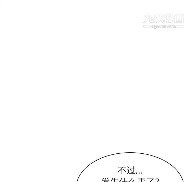 与上司的密约第6话