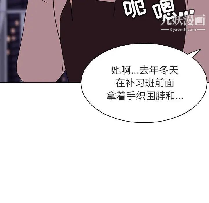 与上司的密约第6话