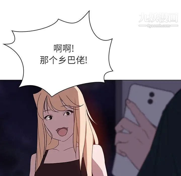 与上司的密约第6话