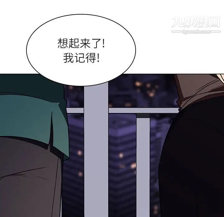 与上司的密约第6话