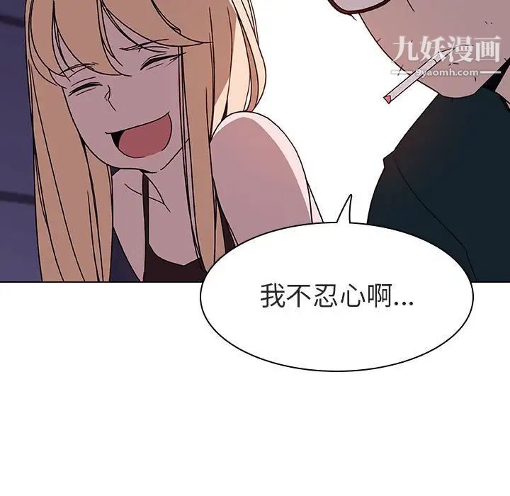 与上司的密约第6话