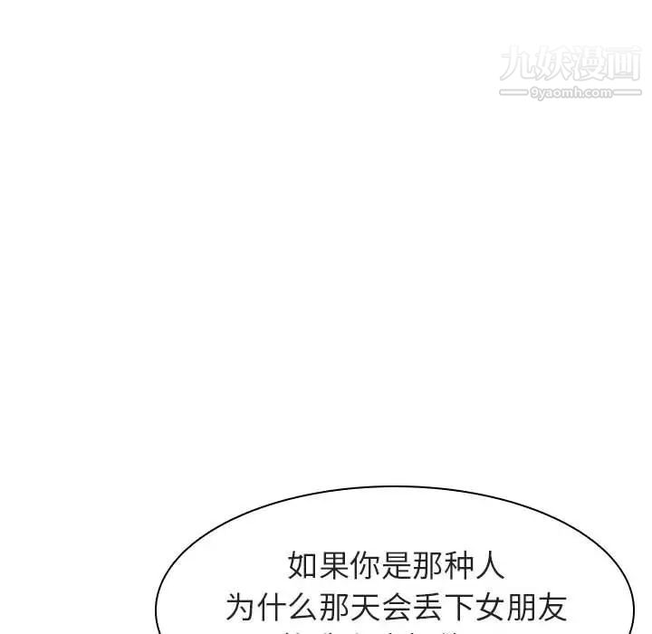 与上司的密约第6话