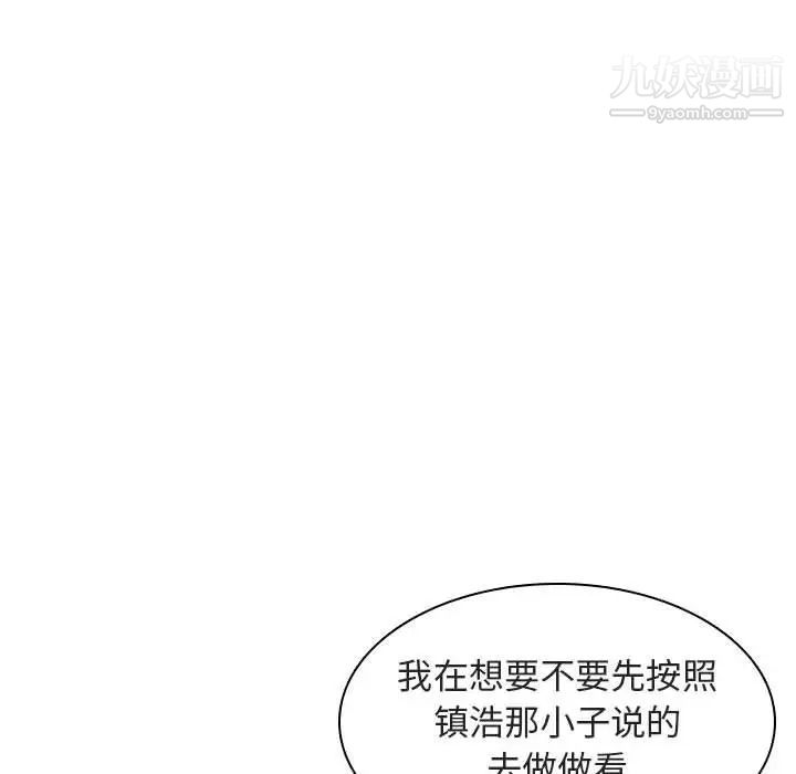 与上司的密约第6话
