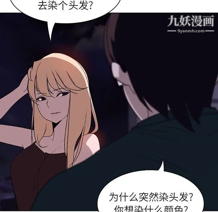 与上司的密约第6话