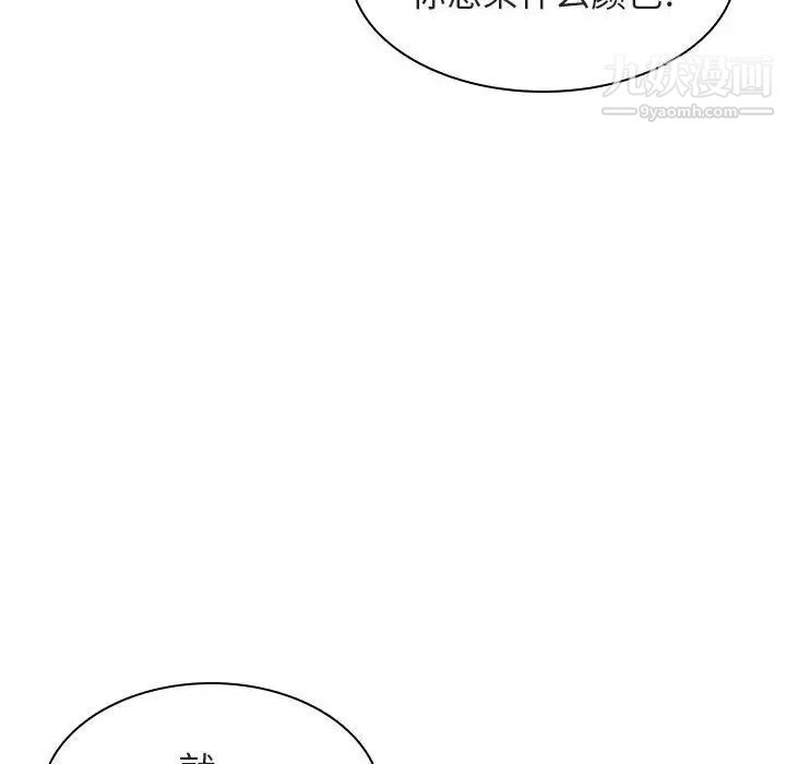 与上司的密约第6话