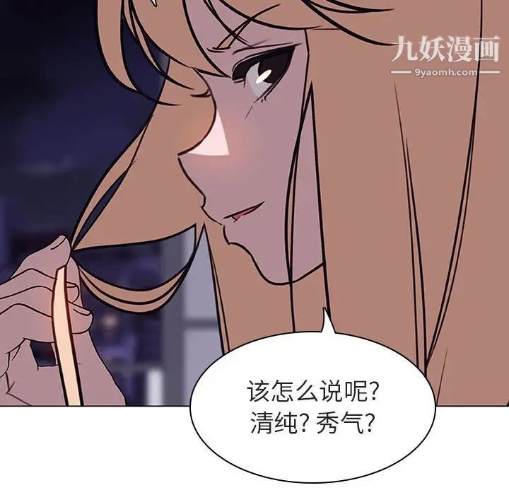 与上司的密约第6话