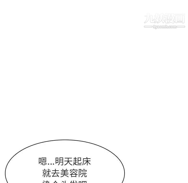 与上司的密约第6话