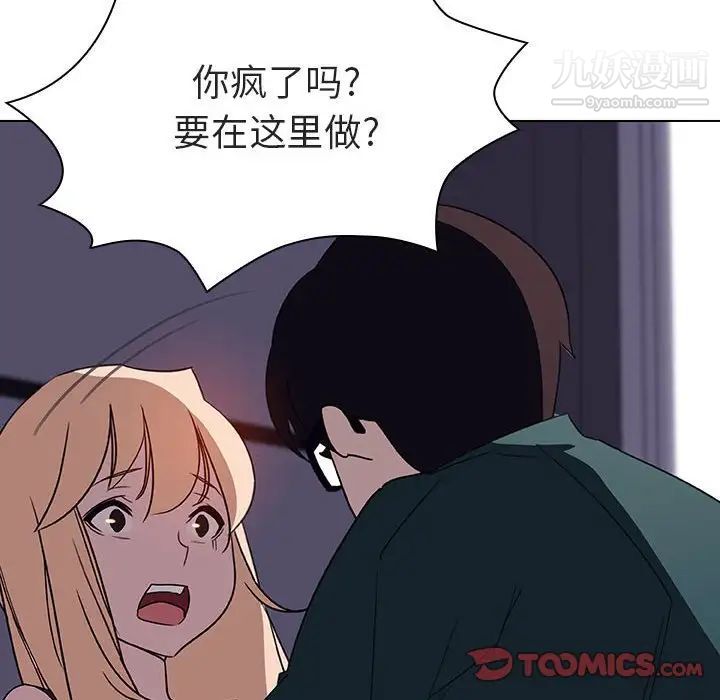 与上司的密约第6话