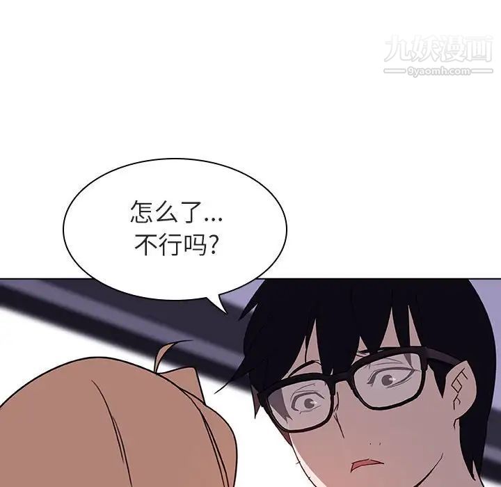 与上司的密约第6话