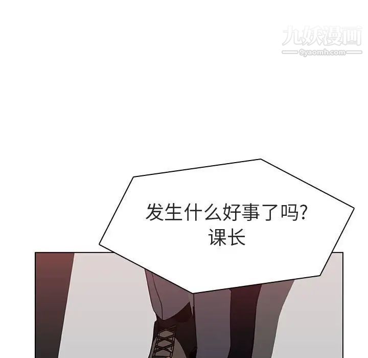 与上司的密约第6话