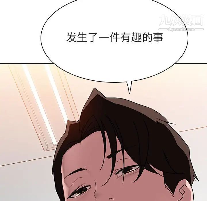 与上司的密约第6话