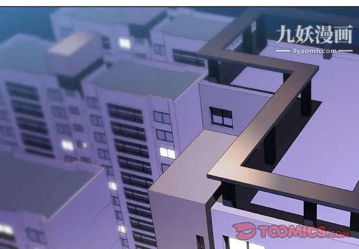 与上司的密约第7话