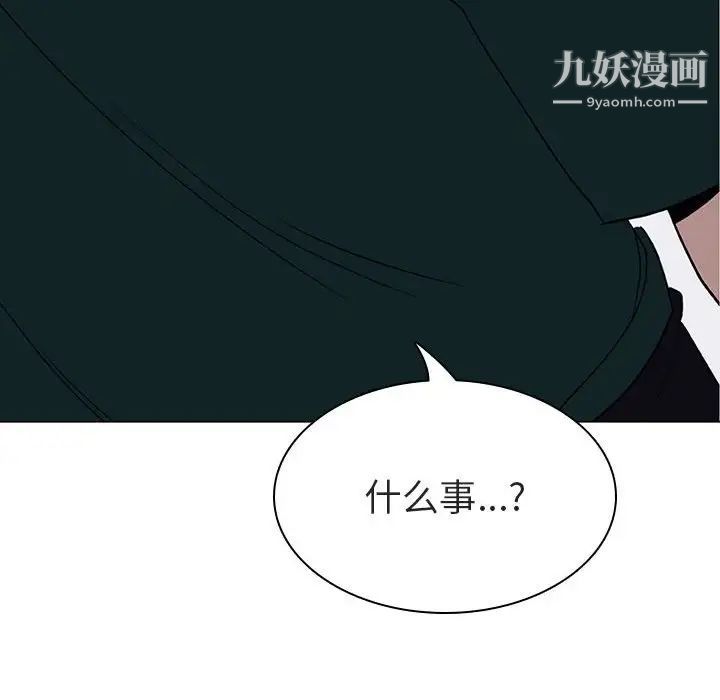 与上司的密约第7话