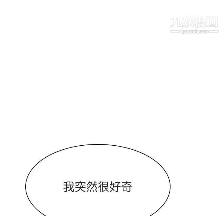 与上司的密约第7话